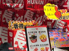 -黑色经典臭豆腐·湖南特产(步行街店)