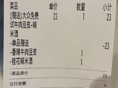 -老通城豆皮大王(吉庆街店)