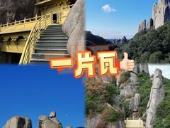 -太姥山风景名胜区