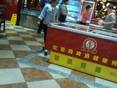 -比亚森自助烤肉料理(裕华店)