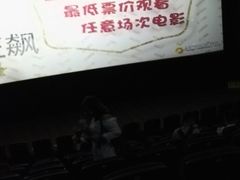 -幸福蓝海国际影城(崇安寺T12店)
