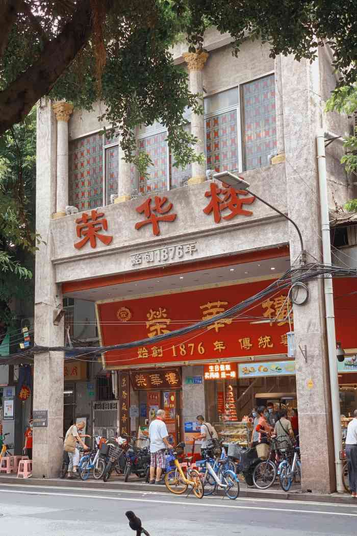 荣华楼-"连吃了两天,楼上楼下各吃了一次,有点冰火..."-大众点评移动