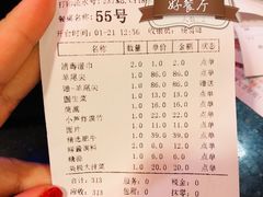 账单-芦月轩羊蝎子(劲松店)