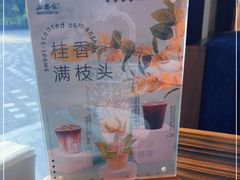 -山葵家·创意料理(EFC欧美广场店)