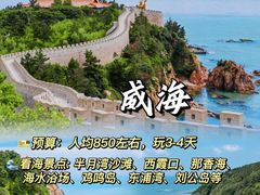 -栈桥景区