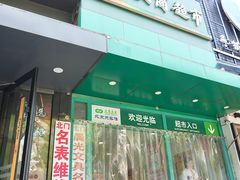 -晨光文具(天客隆大厦大商超市店)