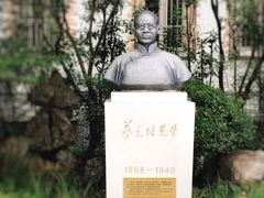 -上海蔡元培故居陈列馆