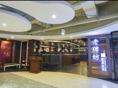 -老牌坊鲁菜名店(美莲广场店)