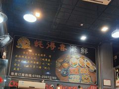 -蚝得喜海鲜(东城店)