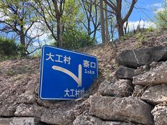 -北京鹫峰国家森林公园