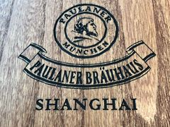 -宝莱纳餐厅(滨江店)