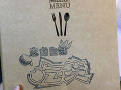 -志龙皇冠吃货椰子铺