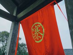 -永泰中国云顶