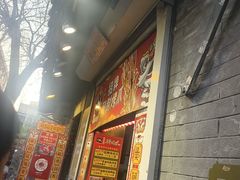 -芙蓉泉·烤鸡爪(芙蓉街店)
