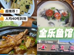 -全乐鱼馆·淳牌有机鱼直营店