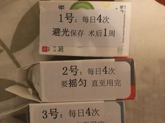 -阿玛施眼科