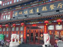 -老城味道·传统天津菜(杨柳青店)