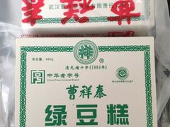 -曹祥泰(解放路店)