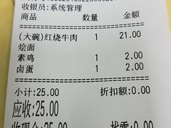 账单-河南面馆(瞿溪路店)