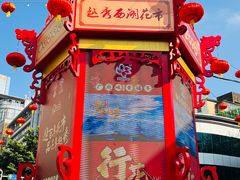 -越秀西湖花市(广州城市广场花卉店)