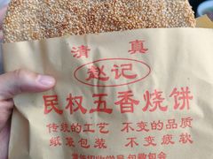 -赵家名吃四味烩菜(东大寺门食品街店)