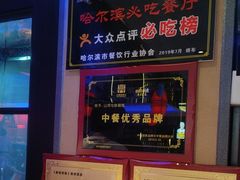 -山河屯铁锅炖鲜鹅·东北菜(开发区一店)