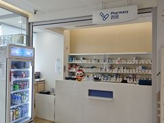 -和睦家诊所(复兴门店)
