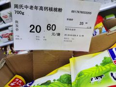 -福达坊批发城(汉阳黄金口总店)