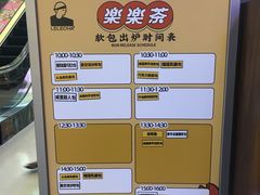 -LELECHA乐乐茶(上海五角场万达广场店)