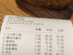-掂档潮汕牛肉火锅(cityon熙地港店)