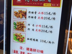 菜单-傅强排骨(成都总店)