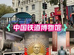 -中国铁道博物馆(正阳门馆)