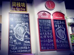 -蚝堡海鲜·威海菜·海肠捞饭·烧烤·亚洲吃蚝公司(幸福门店)