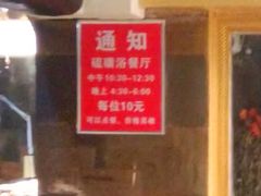 -庆会楼硫磺浴(西塔街店)