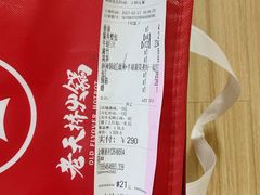 -老天桥蛙炉火锅(姑苏总店)
