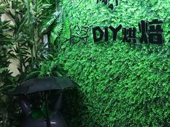 -千浔一暖DIY蛋糕烘焙(人民大学店)