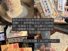 -串妹花式冰粉(乐山总店)