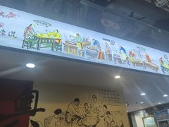 -孙盛兴奥灶面馆·蟹黄面·三虾面(山塘街总店)