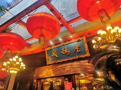 -老码头火锅(玉林店)