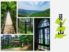 -莫干山风景区