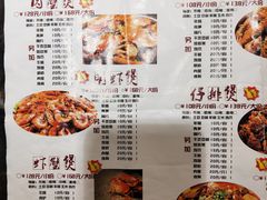 菜单-赖胖子肉蟹煲(金牛万达店)