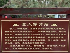 -洛阳周公庙博物馆