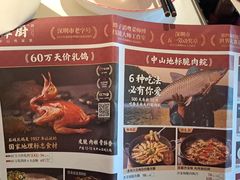 -谭厨中山传家菜.乳鸽.脆鲩鱼(华强北中航城店)