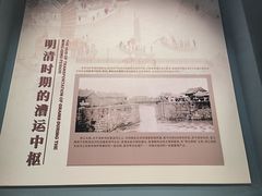 -淮安市博物馆