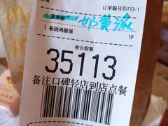-麦当劳(湛江大厦店)