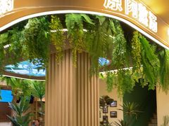 -旧县羊蝎子(旧县店)