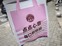 -王家沙点心店(西康路店)