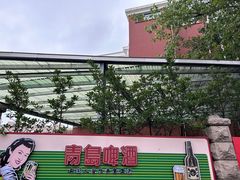 -青岛啤酒博物馆