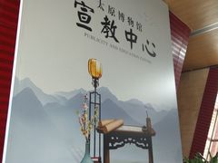 -太原市博物馆