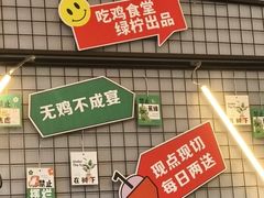 -绿柠食堂(北外滩店)